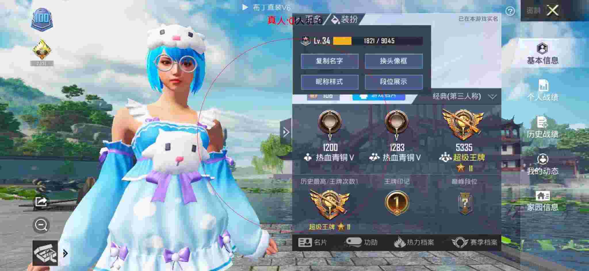 和平精英布丁直装透视 - 和平精英小学生外挂搞笑视频辅助预览图